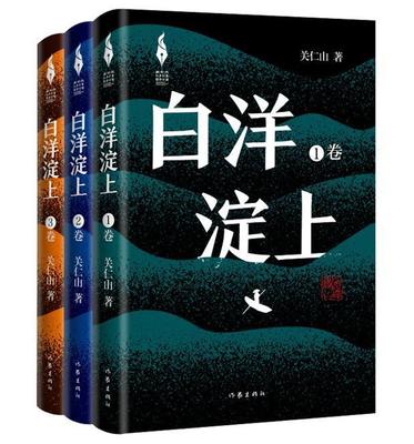 《白洋淀上》 文學(xué)創(chuàng)作服務(wù)時代，譜寫新時代山鄉(xiāng)巨變的新篇章