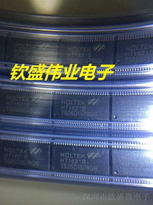 HT1621B集成電路 原裝正品現(xiàn)貨供應(yīng)詳解
